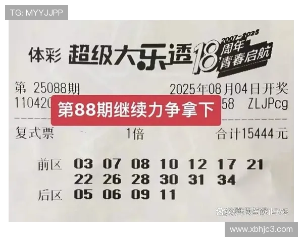 第102期开奖日期正式公布，敬请关注最新动态